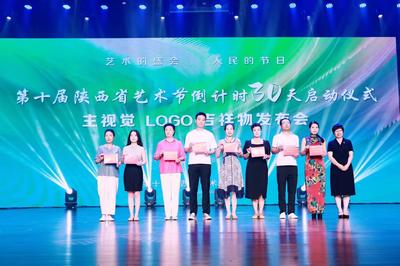 陜西省藝術(shù)節(jié)倒計時30天發(fā)布活動在銅川成功舉行，藝術(shù)盛宴即將開啟