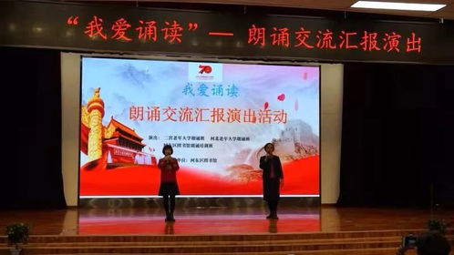 詩詠中國夢，書香潤萬家——河?xùn)|區(qū)圖書館朗誦交流匯報演出圓滿舉行